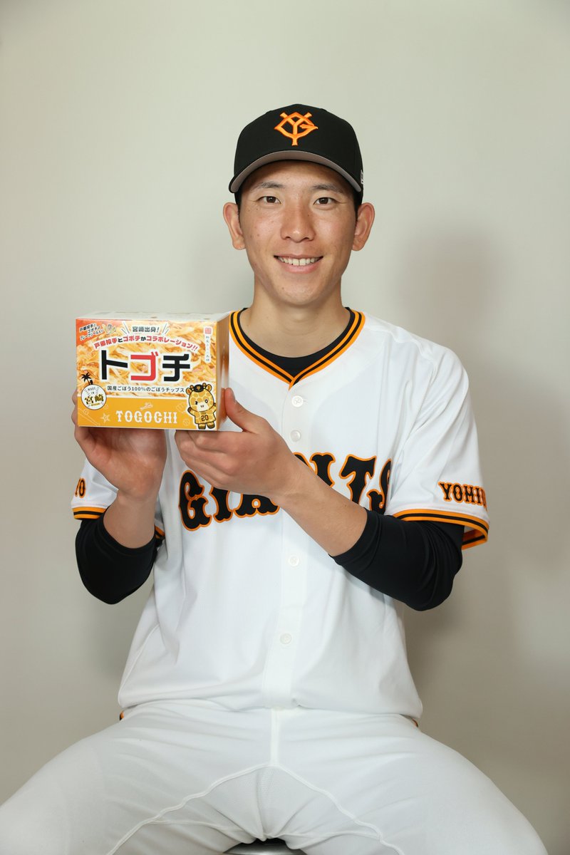 トゴチ」好評販売中‼ ＼ 「GIANTS STORE BALLPARK MIYAZAKI」では
