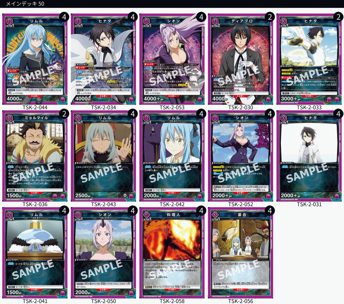 🟣紫転スラ」 転生したらスライムだった件のユニオンレア争奪戦にて