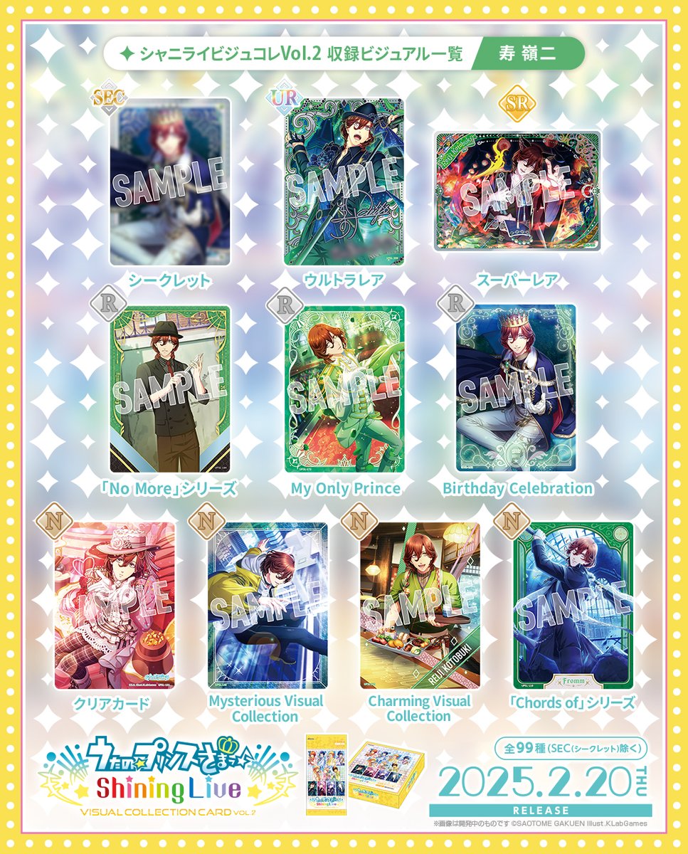 B490】うたプリ シャニライ ビジュコレ 143枚 まとめ売り SR うたプリ