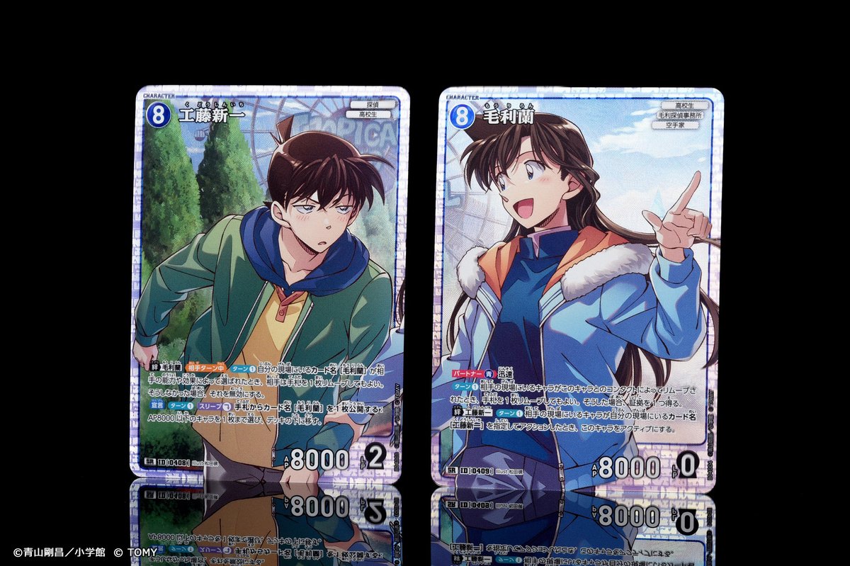 2/22（土）発売 拡張パック】 「信義の絆（パートナー）」より 「工藤