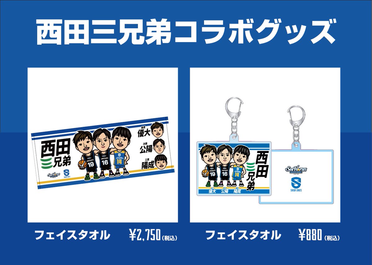 ━━━━━━━━━━ 🆕GOODS情報③🆕 🗓️2/8-9🆚シーホース三河