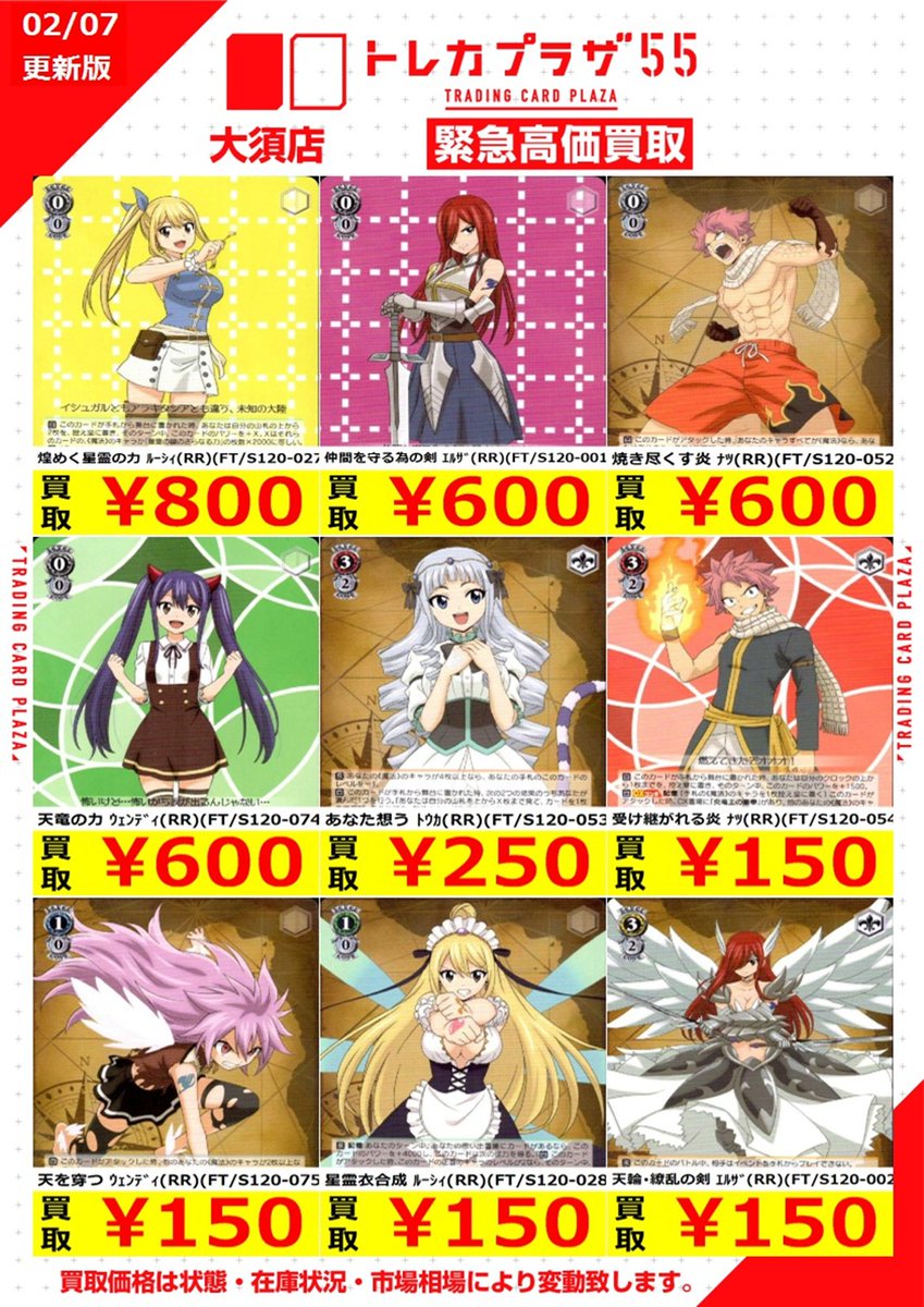 金銀キャンペーン フェアリーテイル FAIRYTALE ウェンディ スリーブ