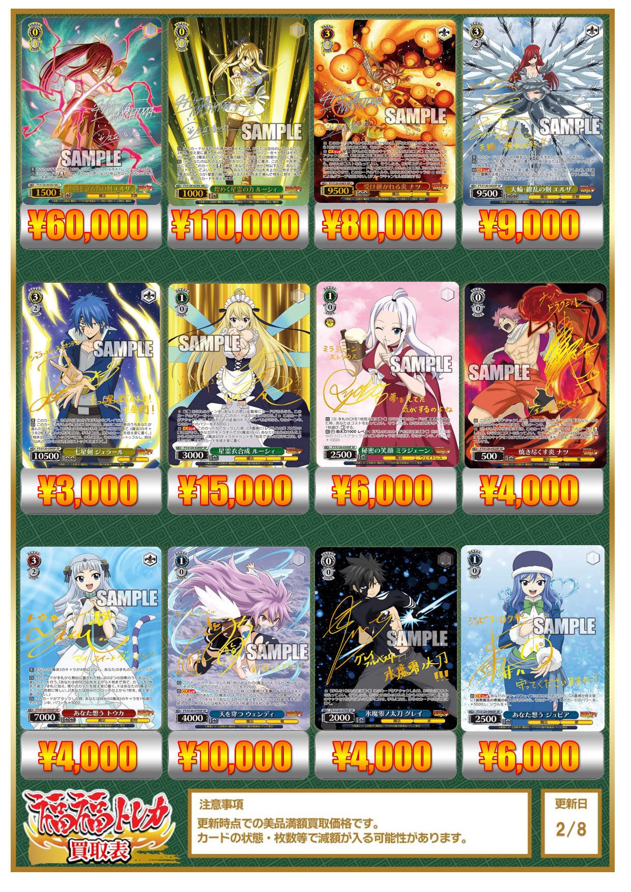 星霊衣合成 ルーシィ SP ヴァイスシュヴァルツ psa10 ルーシィ sp