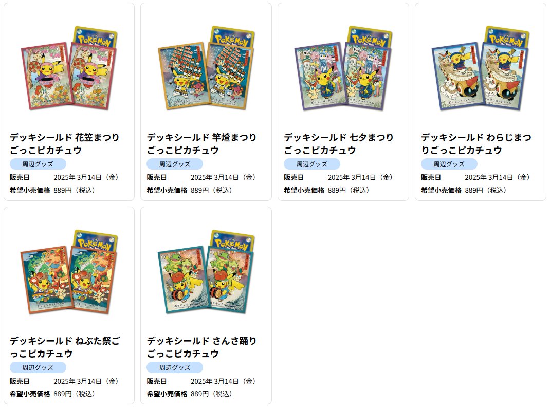 ポケカ新商品】 「ポケモンセンター トウホク」リニューアルオープンを