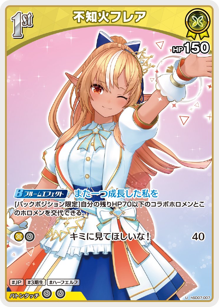 ホロカ 宝鐘マリン 不知火フレア デッキパーツ ホロライブカードゲーム