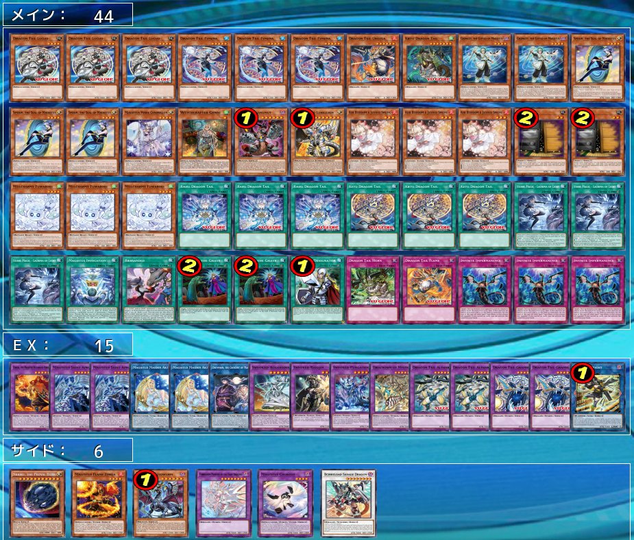 ドラゴンテイルでのマグナムートと復烙印絶対つよい。 おれにはわかる。