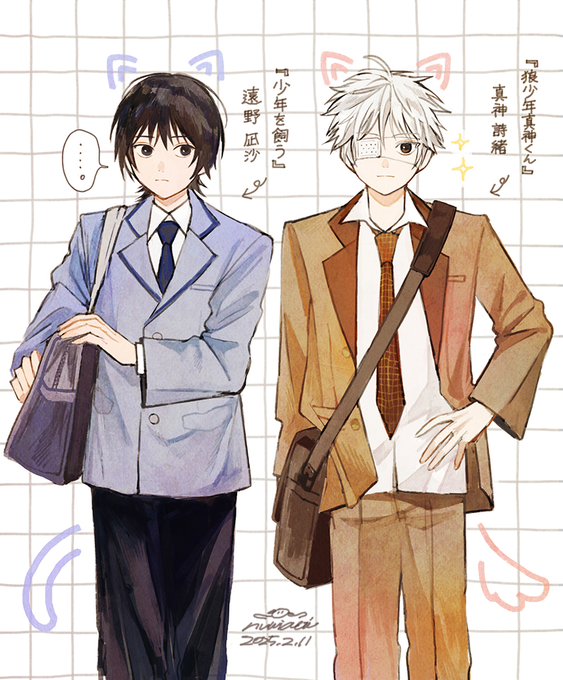 並べてみた #少年を飼う #狼少年真神くん