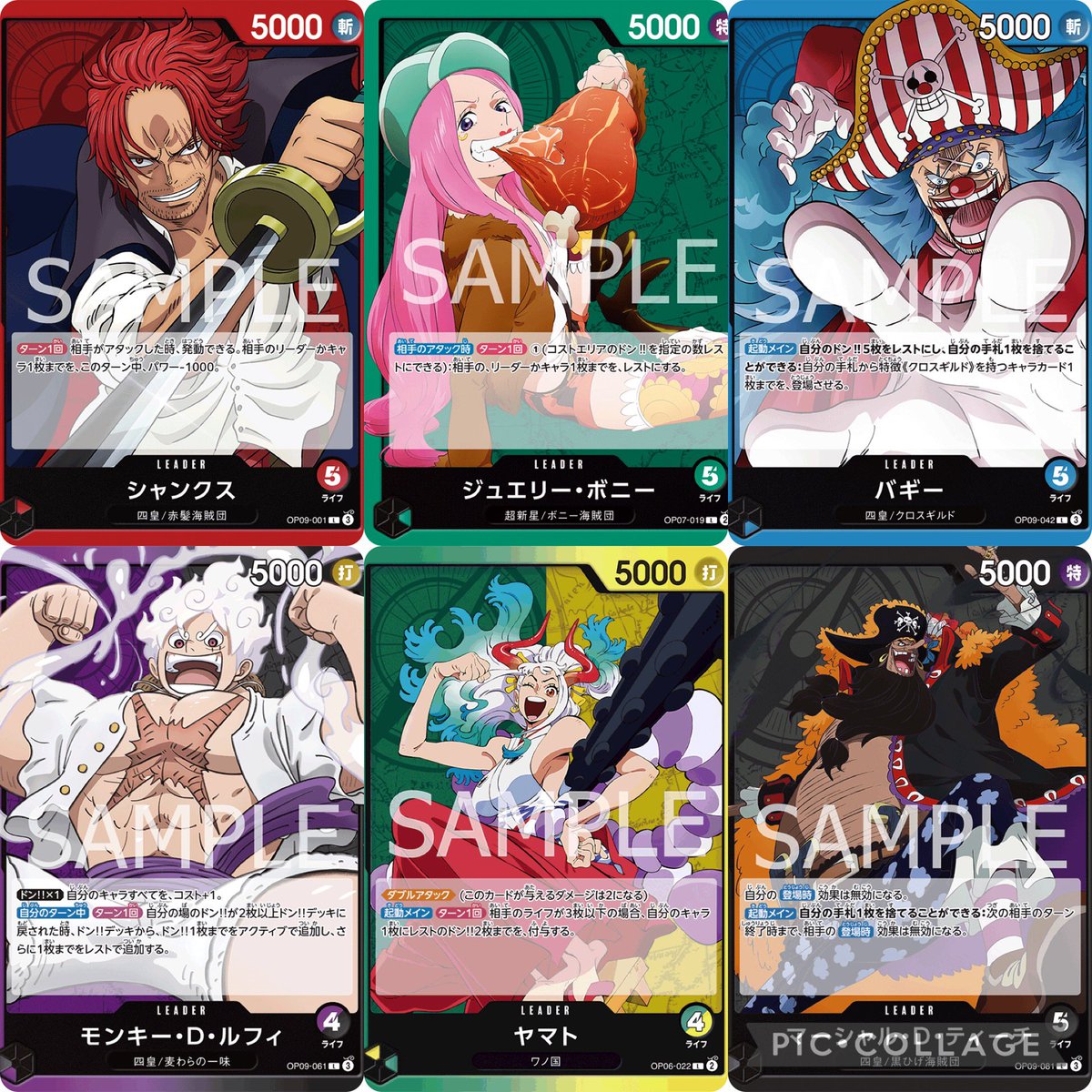 販売情報】 2025年6月28日発売 ONE PIECEカードゲーム スタートデッキ