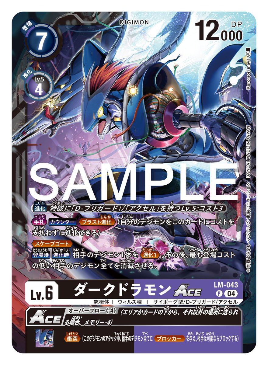 ☆カード紹介☆ 『リミテッドカードパック ファイナル・エリシオン【LM