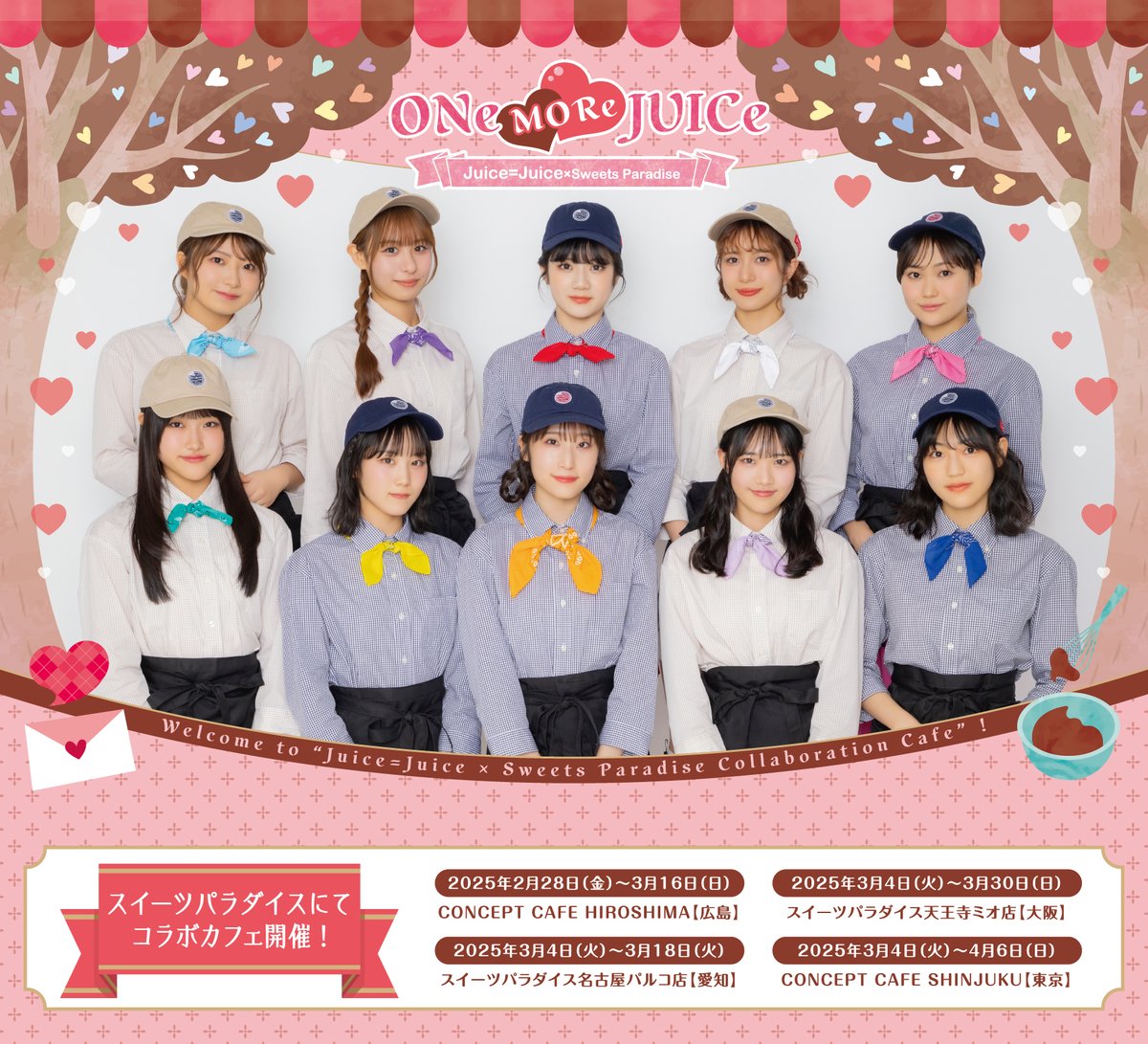 Juice=Juice】19thシングル『初恋の亡霊/今夜はHearty Party』発売記念