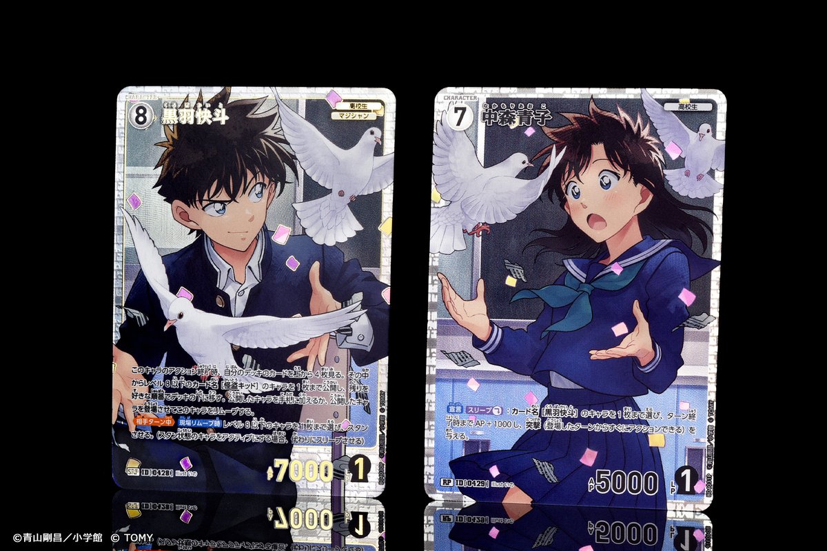 2/22（土）発売 拡張パック】 「信義の絆（パートナー）」より 「黒羽