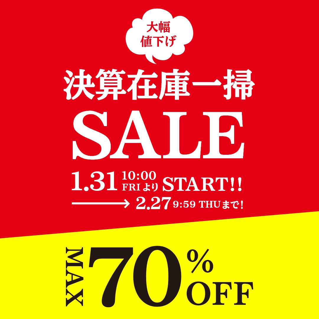 お気持ち値下げ abc