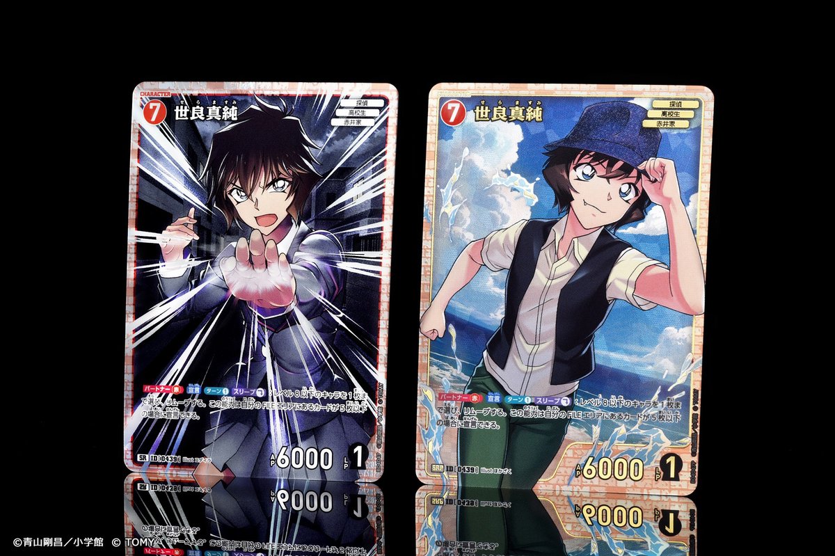 名探偵コナンカード 信義の絆 スコッチ SRP SR 名探偵コナンカード