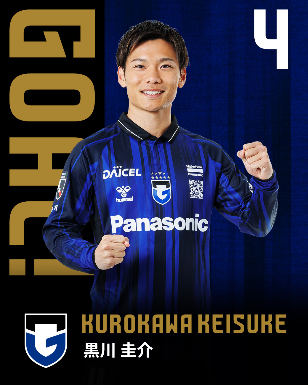 黒川圭介選手直筆サイン入り】未開封 Tシャツ ガンバ大阪 黒川選手