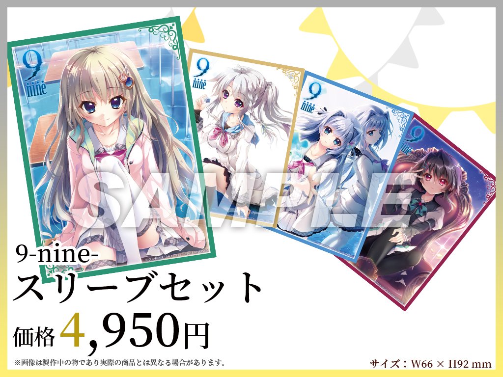 2/21(金)開催 #ぱれっとカフェ グッズ紹介／ 今回紹介するのは 『9