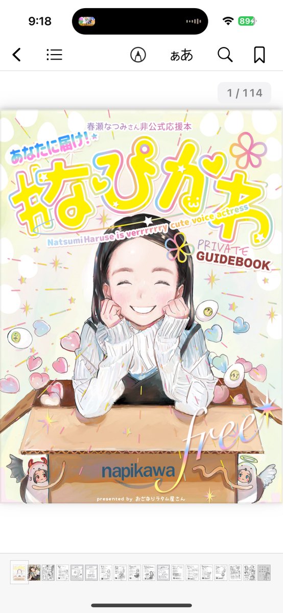 当時絶対ダウンロードさせていただいてはずだと思い出して、昨日カオス