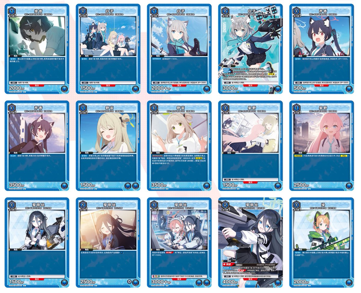 ブルーアーカイブ 春原シュン 中国限定 ユニオンアリーナ AP