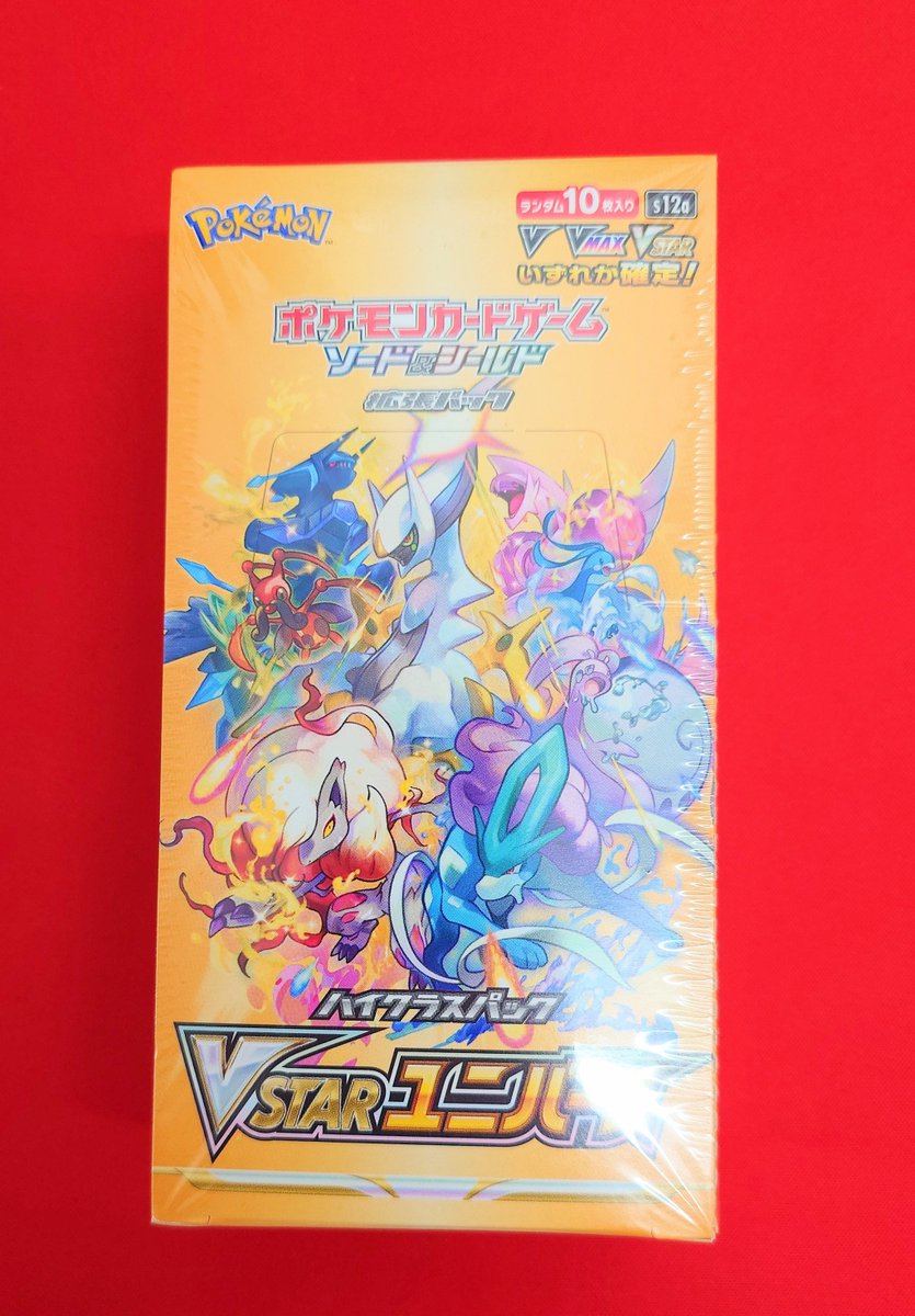 商品情報】 VSTARユニバースの未開封BOX買取いたしました‼ こちらレジ