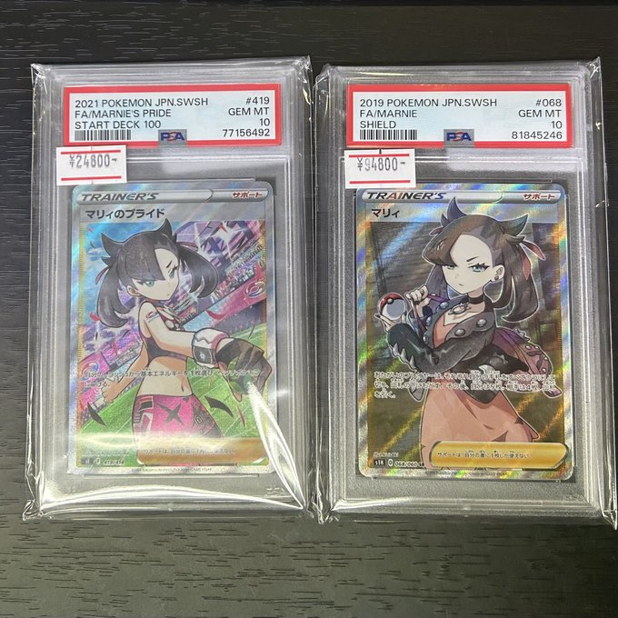 ✨入荷情報✨】 ✓PSA10)マリィのプライド(SR仕様) SI 419/414 PSA10