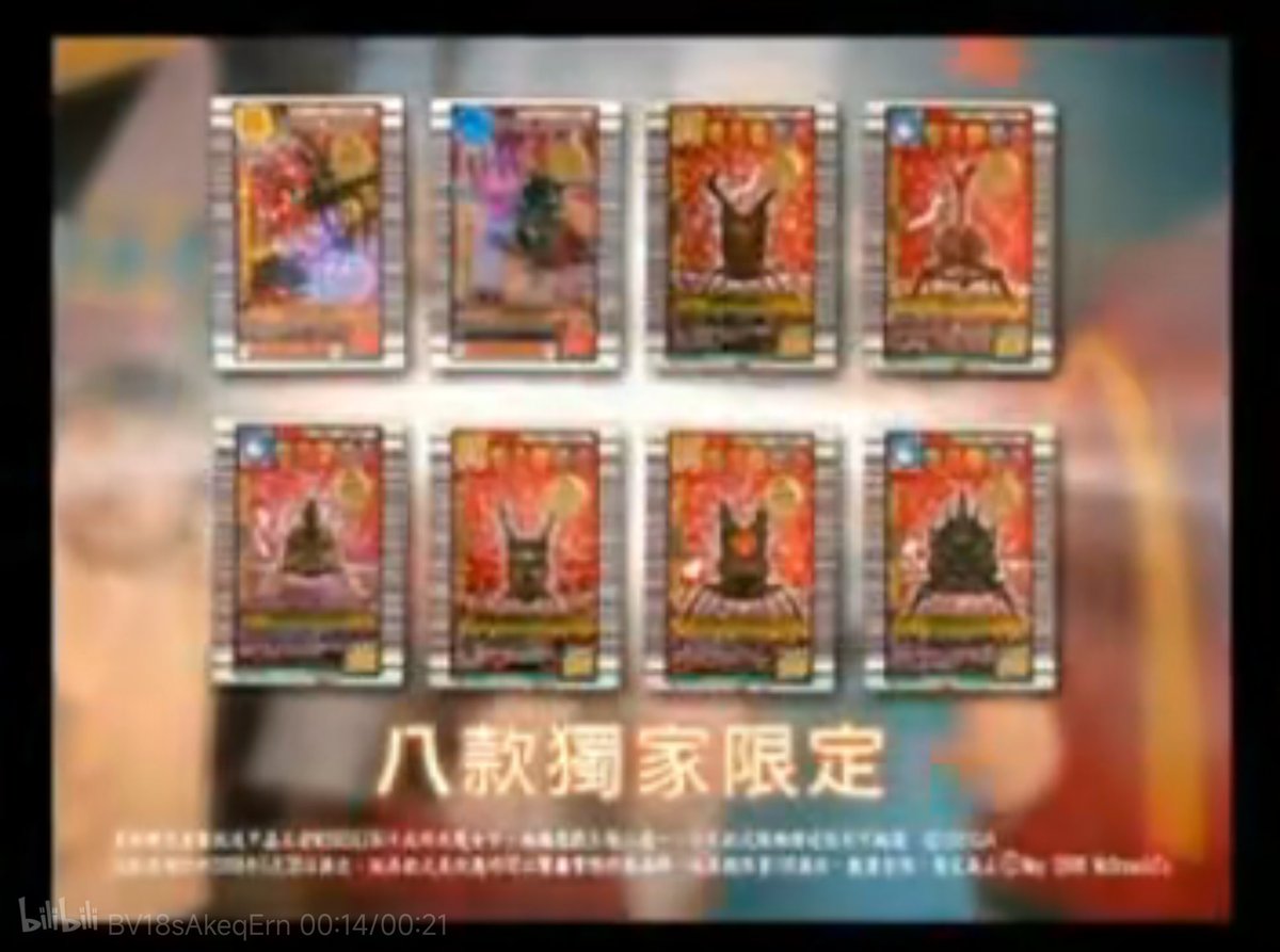 中国台湾のマクドナルド限定ムシキングカードを初めて知ったでござる I