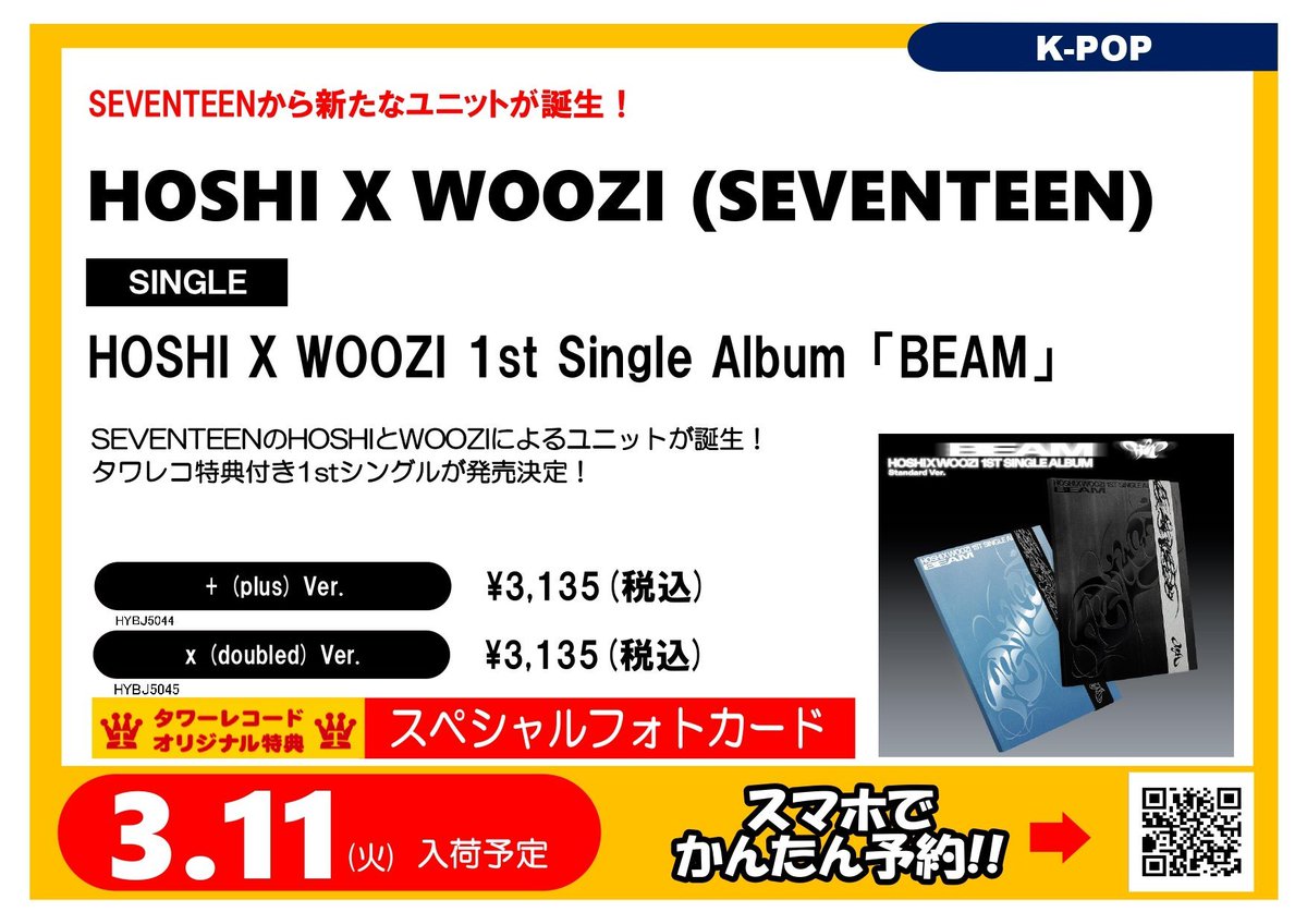 タワ渋kpop】 ＼最強バディー❤️‍🔥／ HOSHI X WOOZI (#SEVENTEEN