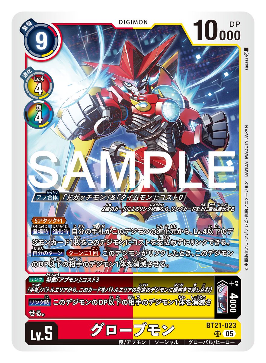 ☆カード紹介☆ 『ブースタ－パック WORLD CONVERGENCE【BT-21】』の