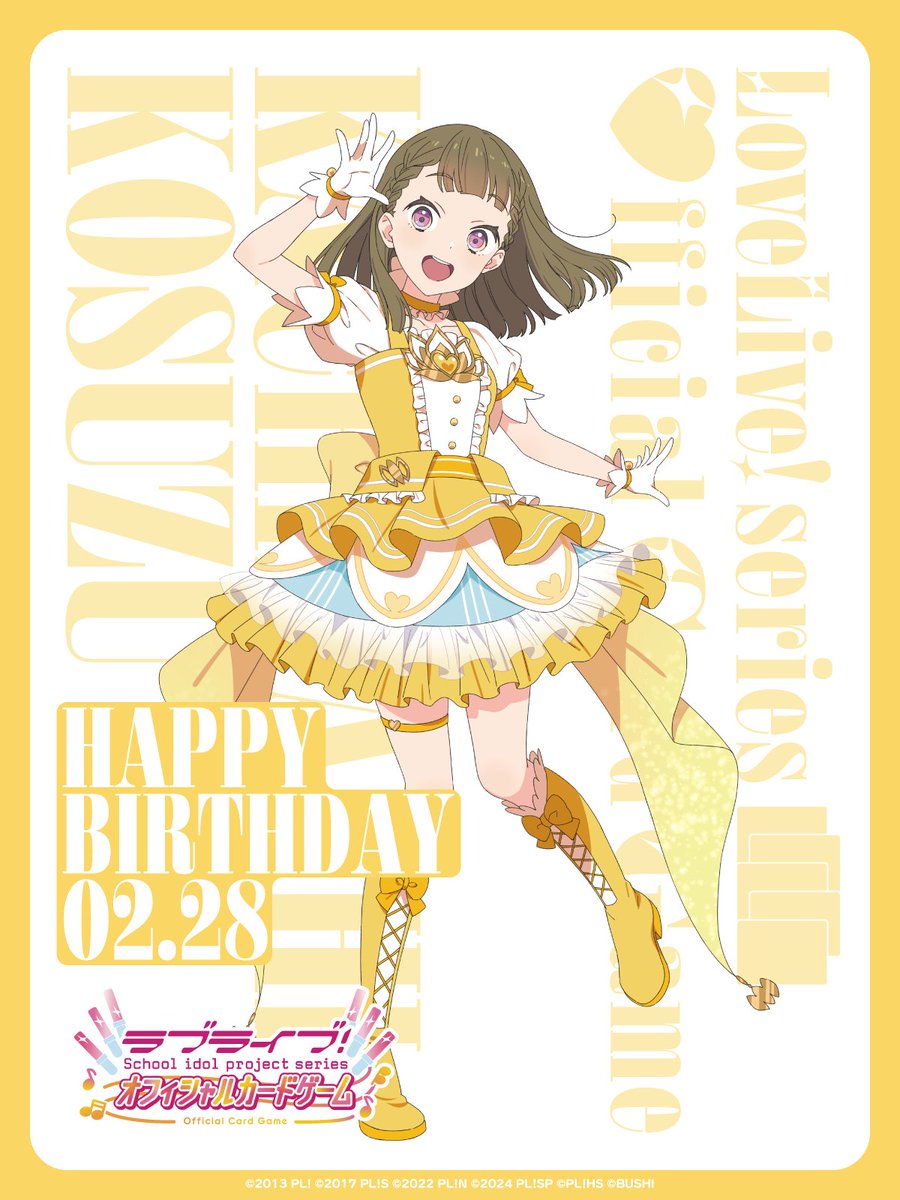 🎈＼HAPPY BIRTHDAY／🎈 ✨2月28日は、#蓮ノ空 徒町小鈴ちゃんの誕生日