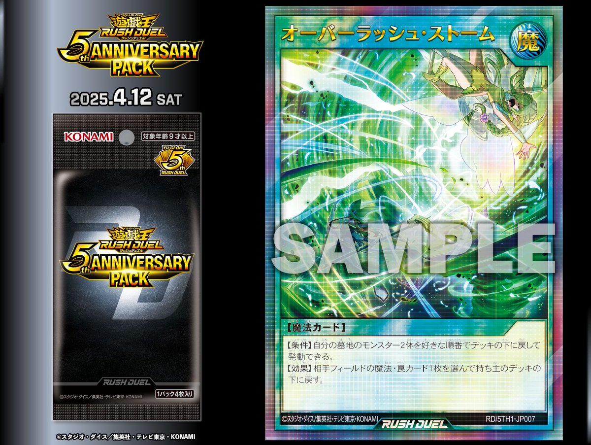 𝟓𝐭𝐡 𝐀𝐍𝐍𝐈𝐕𝐄𝐑𝐒𝐀𝐑𝐘 𝐏𝐀𝐂𝐊