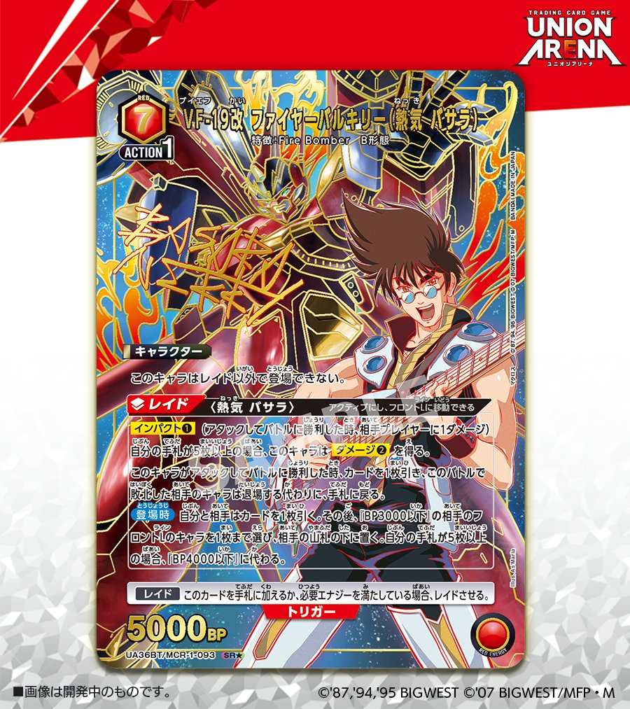 🟩パラレルカード紹介🟩 ＼ 新規イラスト✨／ 3/14(金)発売予定