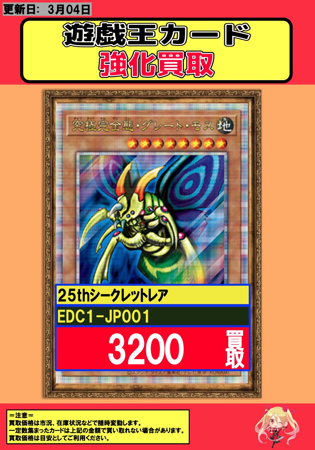 ご*こ様 連番 PSA10 究極完全態 グレートモス ホーリーナイトドラゴン