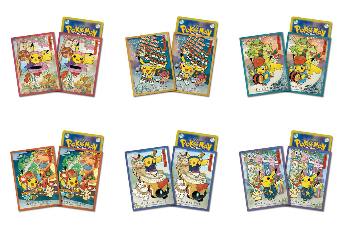 デッキシールド】 ・さんさ踊りごっこピカチュウ ・ねぶた祭ごっこ