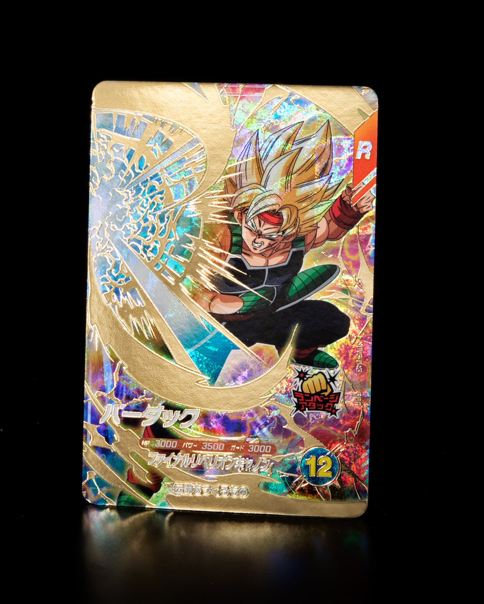 ドラゴンボールスーパーダイバーズ #DBSDV 3弾 ゴッドレア紹介！ SDV3