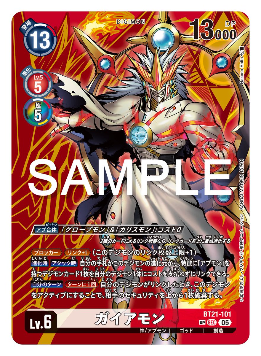 ☆カード紹介☆ 『ブースタ－パック WORLD CONVERGENCE【BT-21】』のSP