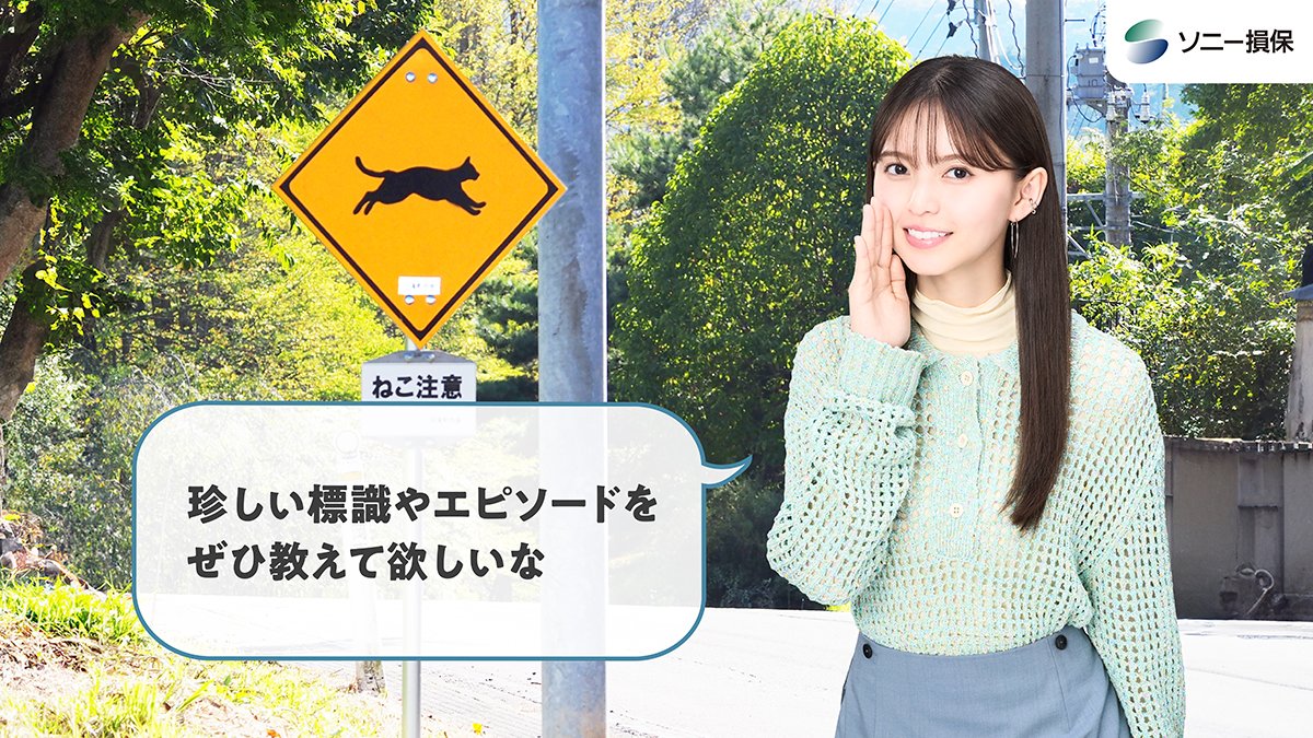 齋藤飛鳥 さんから報告です🚙 ＼ #安全運転の大切さに気付いた 齋藤