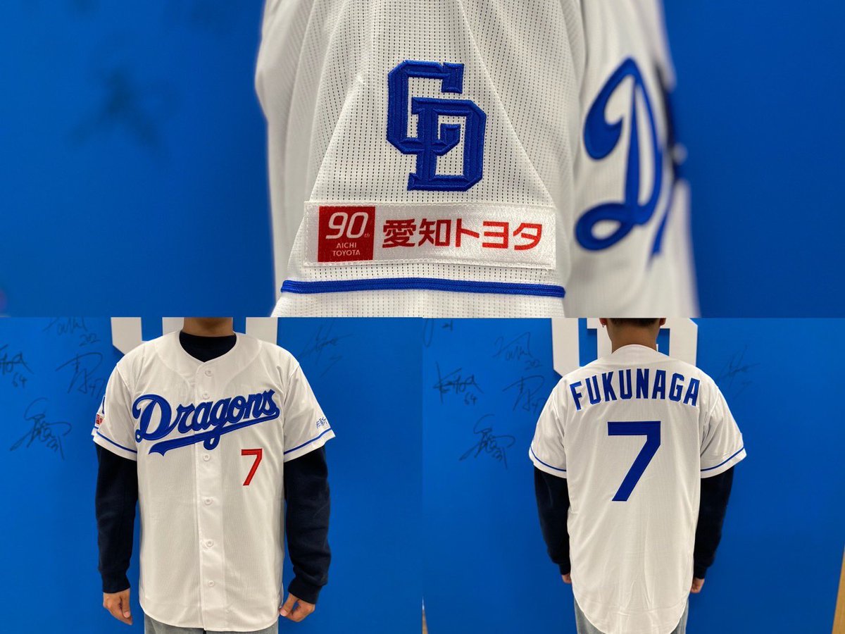 再入荷情報🐨 ＼ 『レプリカユニホーム』 ホーム 10,670円(税込) 福永