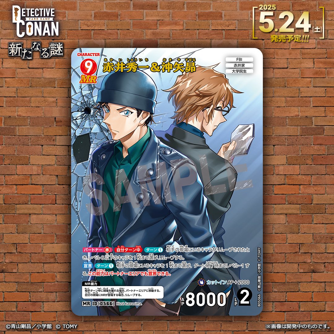 5/24（土）発売 拡張パック】 「新たなる謎」収録カード紹介