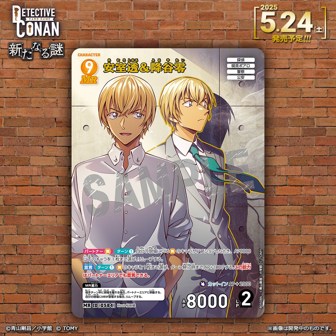 5/24（土）発売 拡張パック】 「新たなる謎」収録カード紹介