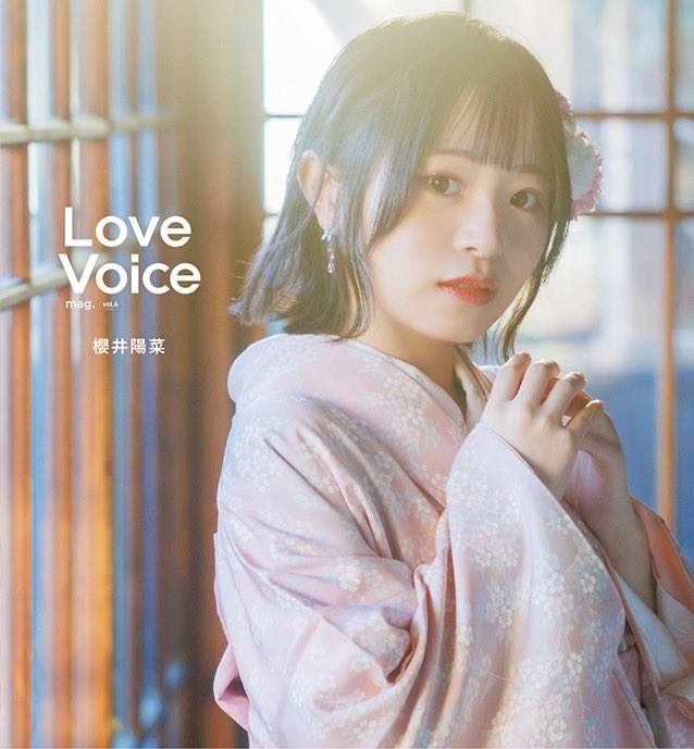 初Closing Cover＆新オフショ公開】 初の声優誌単独カバー＆22P大特集