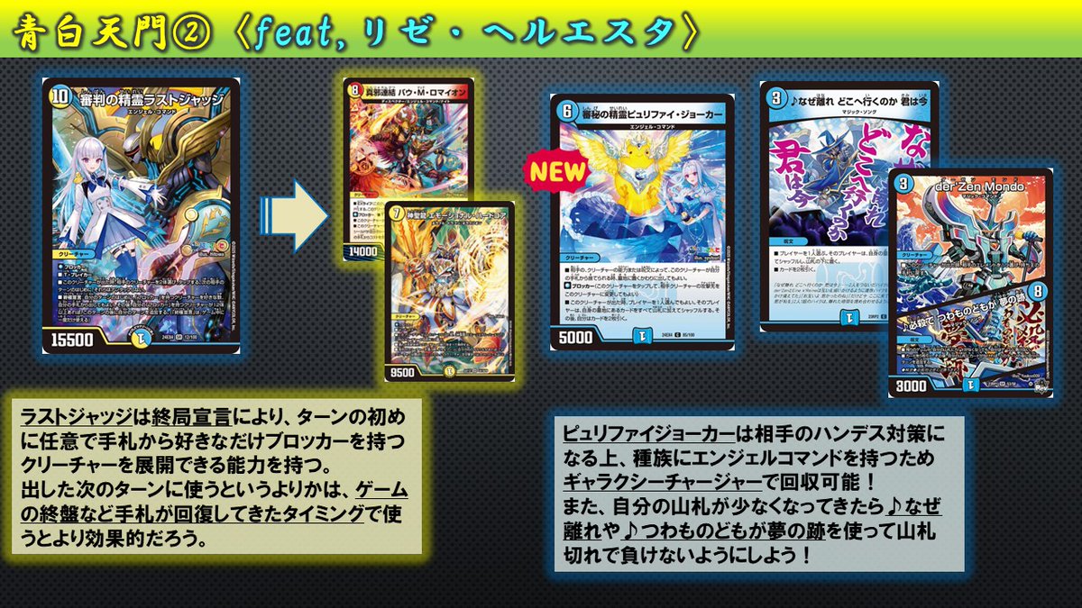 新弾デッキ紹介】 今回紹介するのはリゼさんがテーマの《審判の精霊