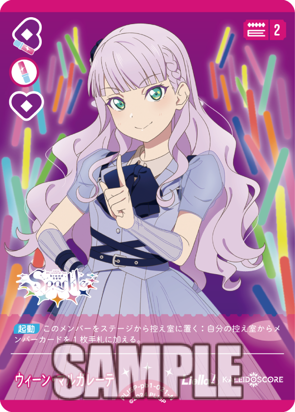 🎈＼ラブカ新カード紹介✨／🎈 🌟新カード🌟 ウィーン・マルガレーテ