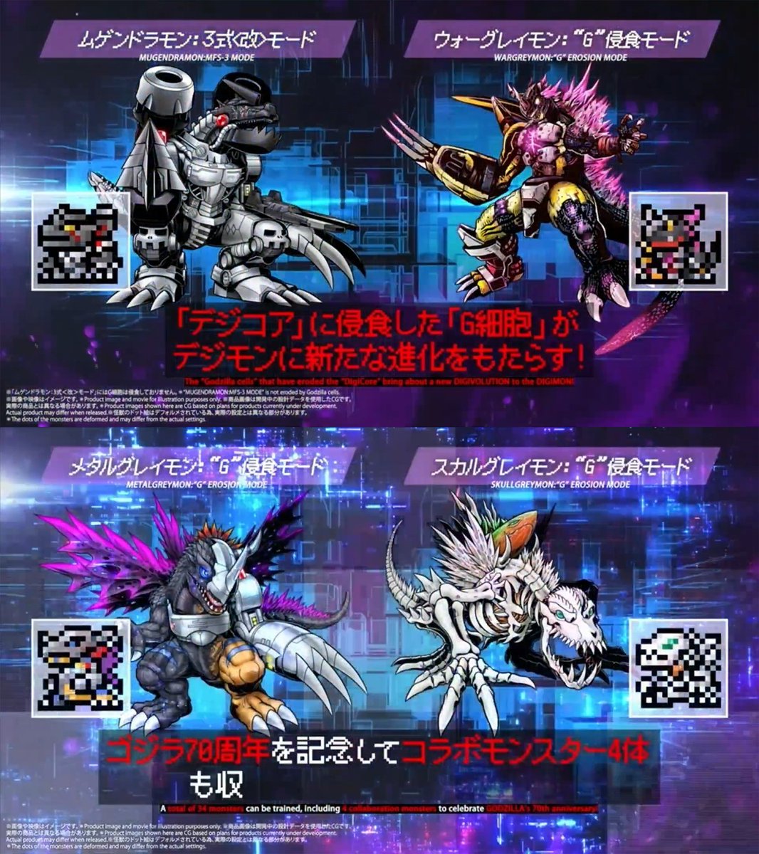 デジタルモンスターCOLOR ゴジラ 70th Edition Digital Monster Color