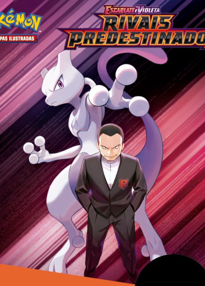 ポケカ新弾】 本日14時の公式サイト更新で拡張パック「ロケット団の