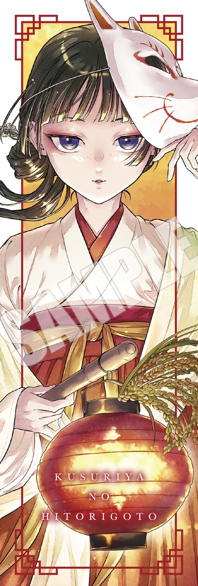 TSUTAYA限定特典が公開！ 2025年3月25日(火)頃より発売 『薬屋の