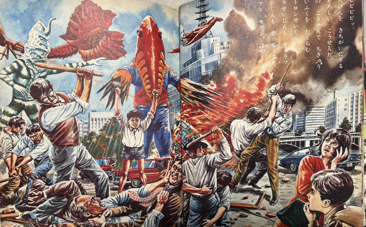 大怪獣ウルトラえほん』 黒崎出版 1971年1月初版 構成・絵 南村喬之