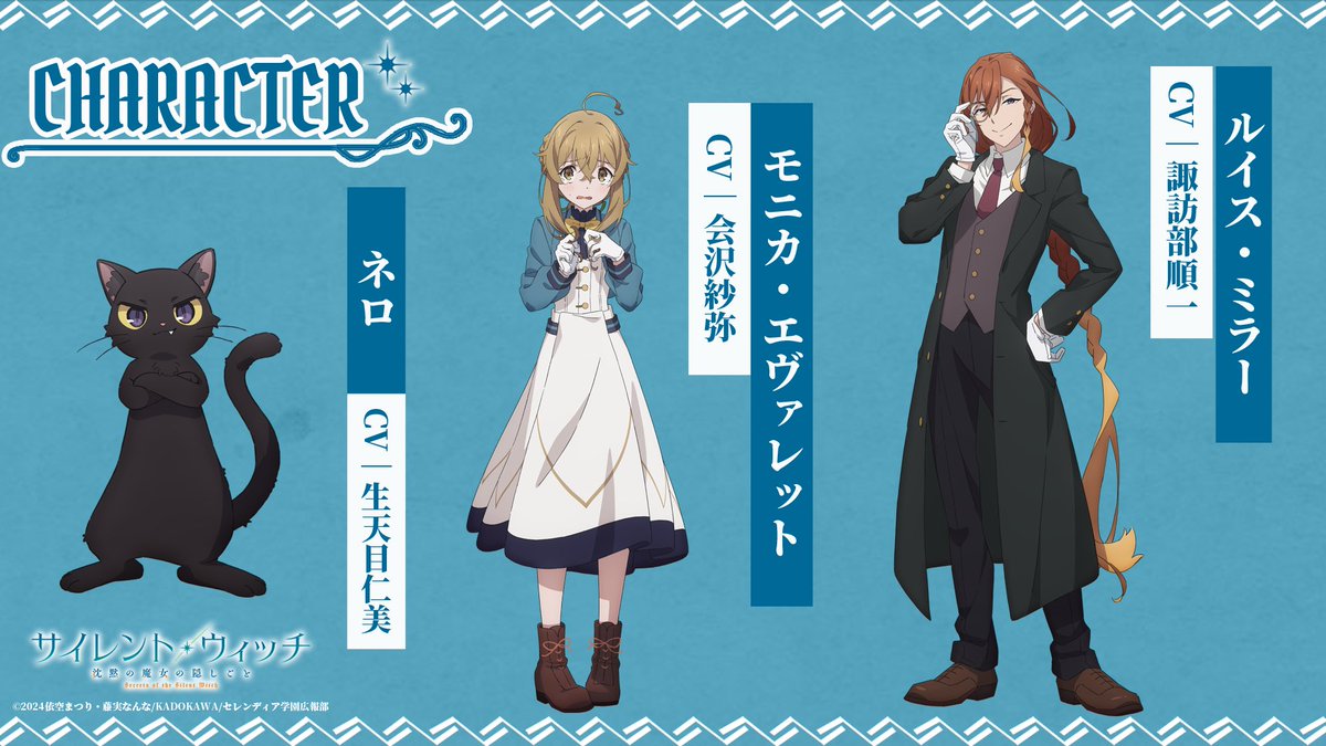 ✧*・ﾟ*•. 新規キャラクターイラスト ―――――――――――― モニカ、ネロ