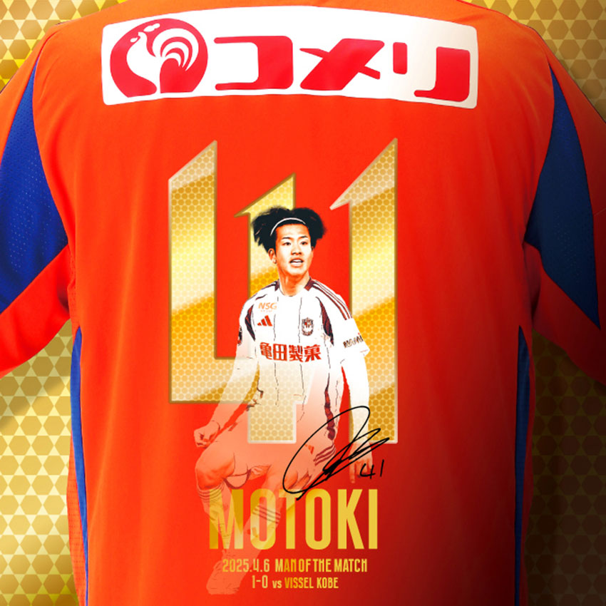 アルビレックス新潟 2024 ユニフォーム 長谷川元希 直筆サイン入り