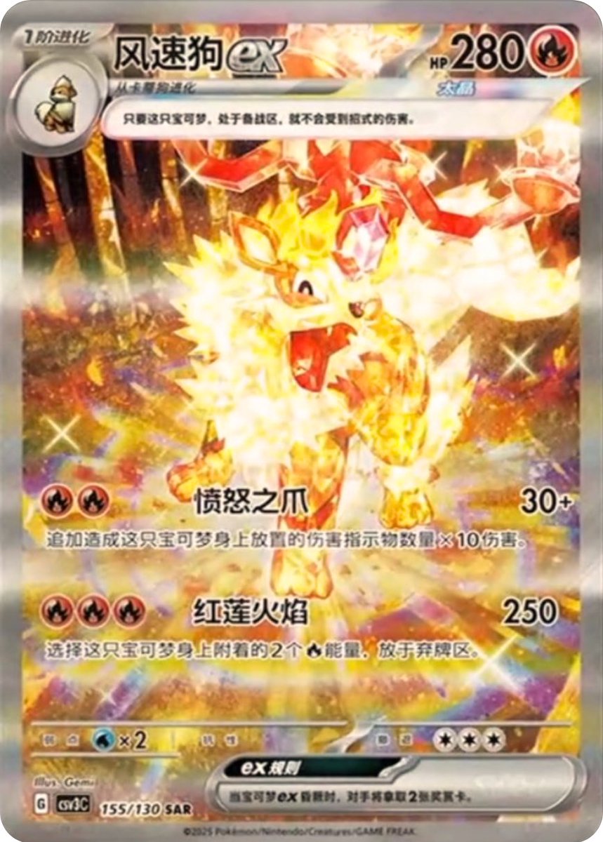 ポケカ海外情報】 中国語(簡体字)版ポケモンカードから新カード