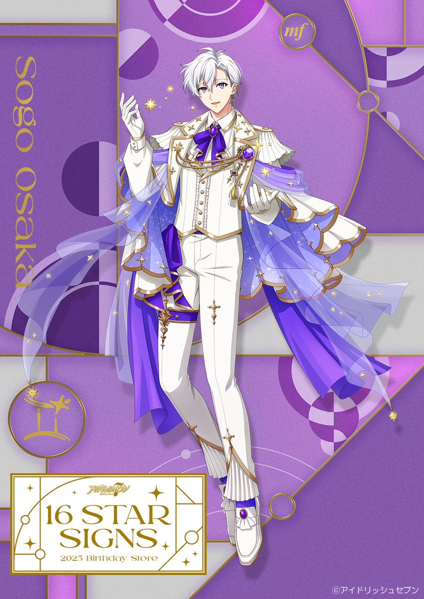 16 STAR SIGNS】 2025年5月1日～5月31日の期間、【逢坂 壮五 Birthday