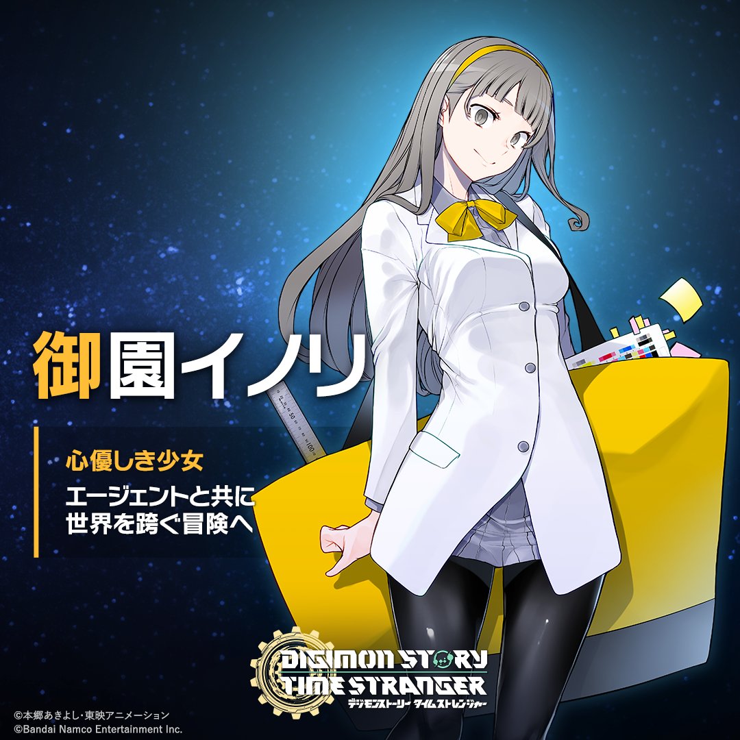 ◤ #ADAMAS極秘レポート 公開 ◢|| ＜御園イノリ＞ 過去の出来事を