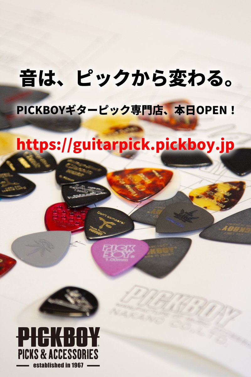 PICKBOY 【公式】 (@PICKBOY1967) / Posts / X